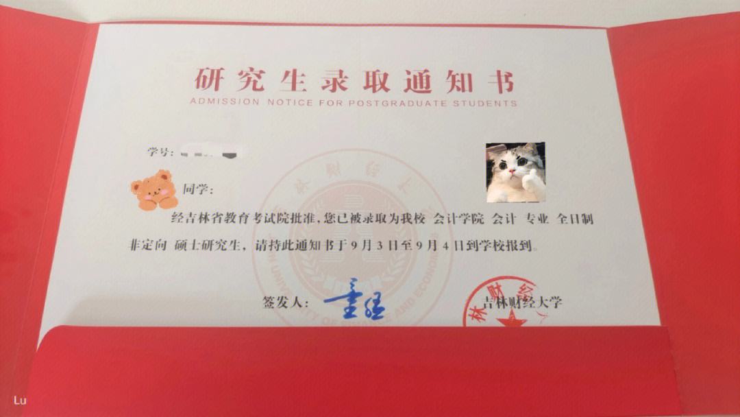 吉林財經大學研究生好考嗎(大學畢業了想考研怎么辦)-圖1 吉林財經大學研究生好考嗎(大學畢業了想考研怎么辦)-圖1