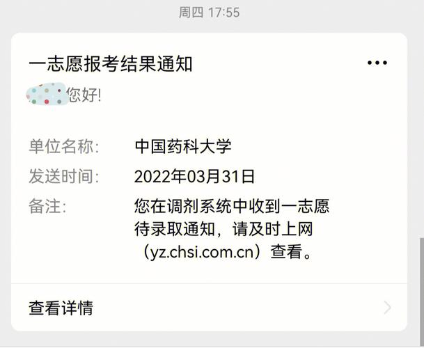 研究生第一志愿沒被錄取怎么辦(不保護第一志愿的考研院校)-圖1 研究生第一志愿沒被錄取怎么辦(不保護第一志愿的考研院校)-圖1