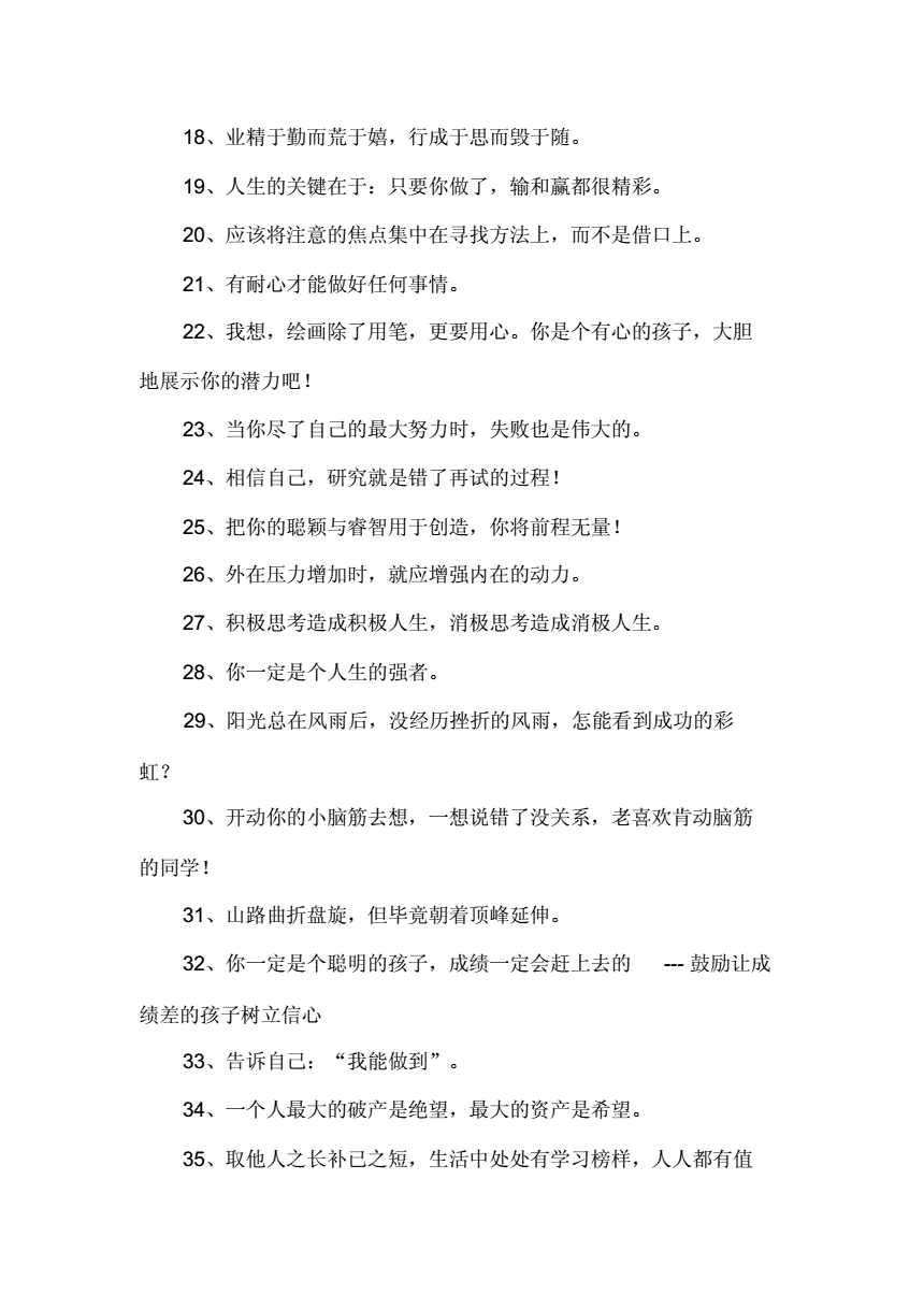 媽媽鼓勵讀研女兒的一段話(女兒去讀研想給女兒說的話)-圖1 媽媽鼓勵讀研女兒的一段話(女兒去讀研想給女兒說的話)-圖1