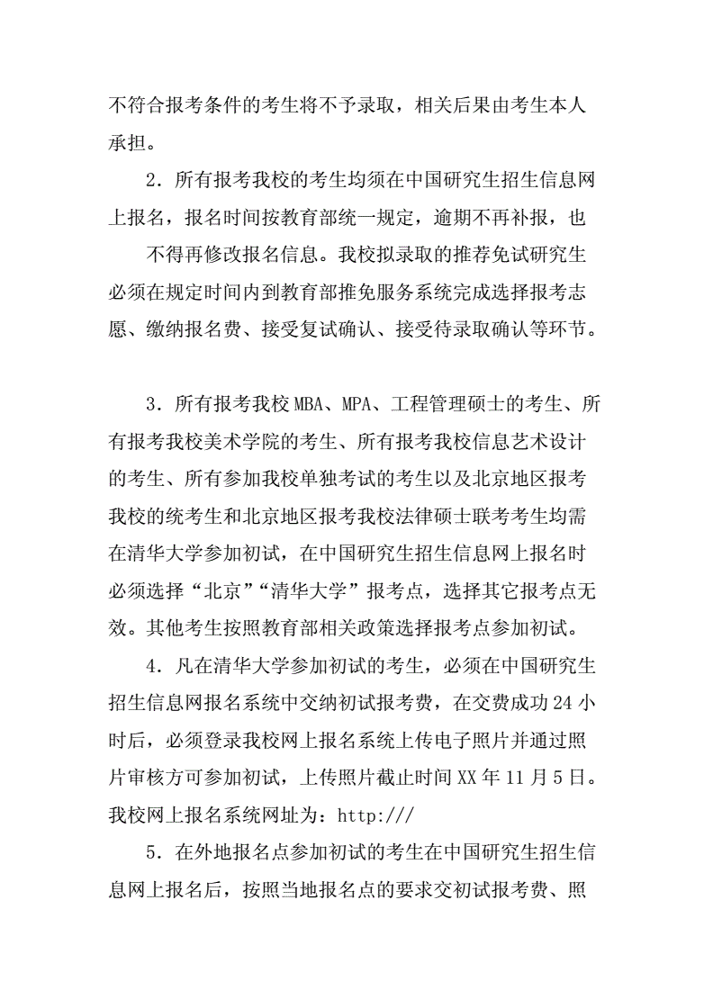強(qiáng)軍計劃報考條件(強(qiáng)軍計劃考研有什么優(yōu)勢)-圖1