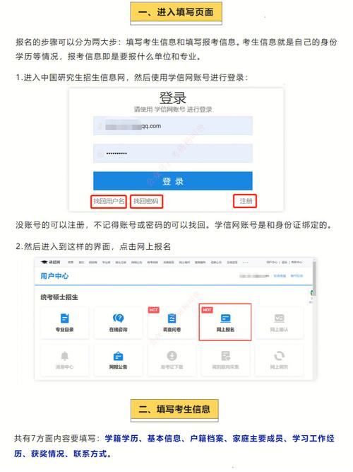 填寫考生信息在哪(考生通訊地址填哪)-圖1