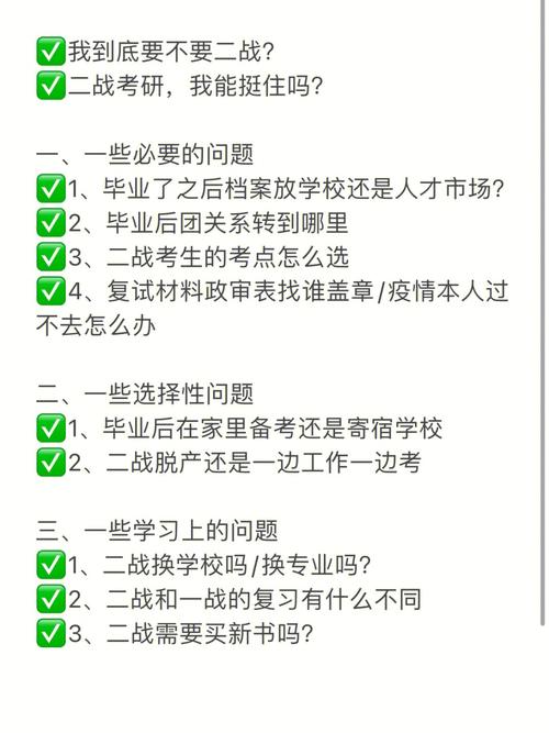 二戰(zhàn)考研會搶不到考點嘛(考研二戰(zhàn)在哪里參加考試)-圖1