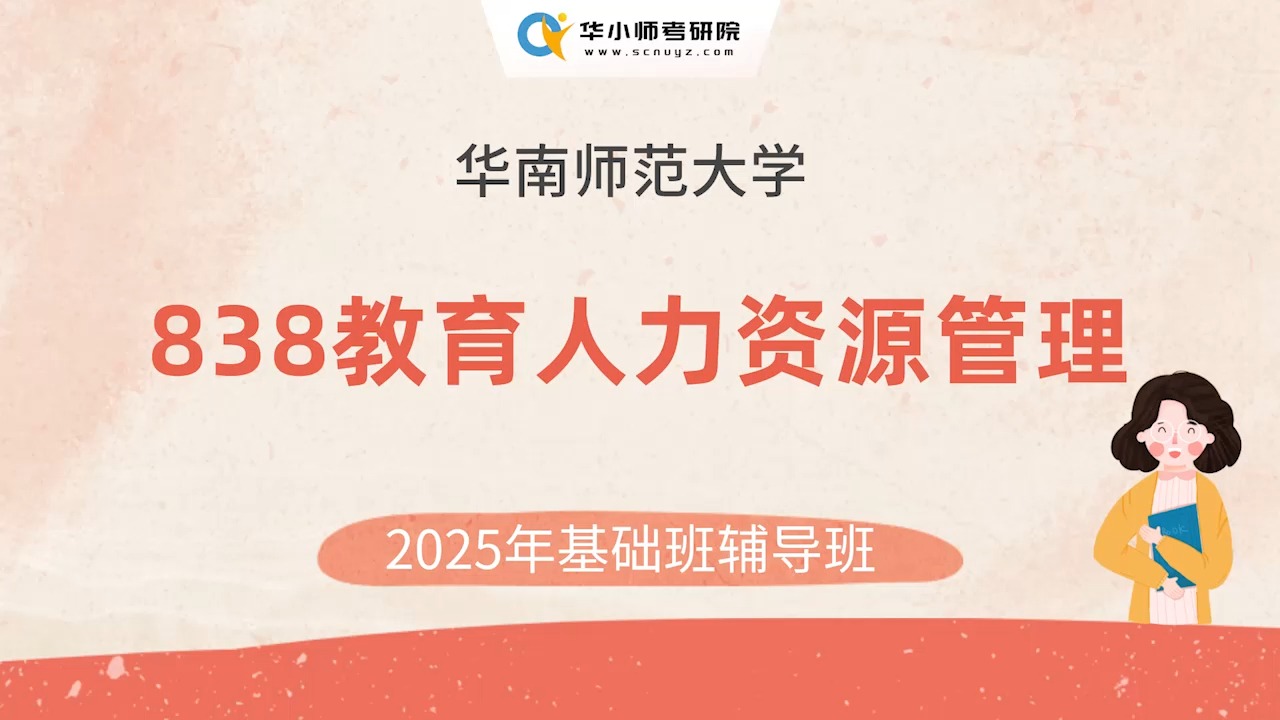 人力資源管理考研學(xué)校(考研不考英語的學(xué)校有哪些)-圖1