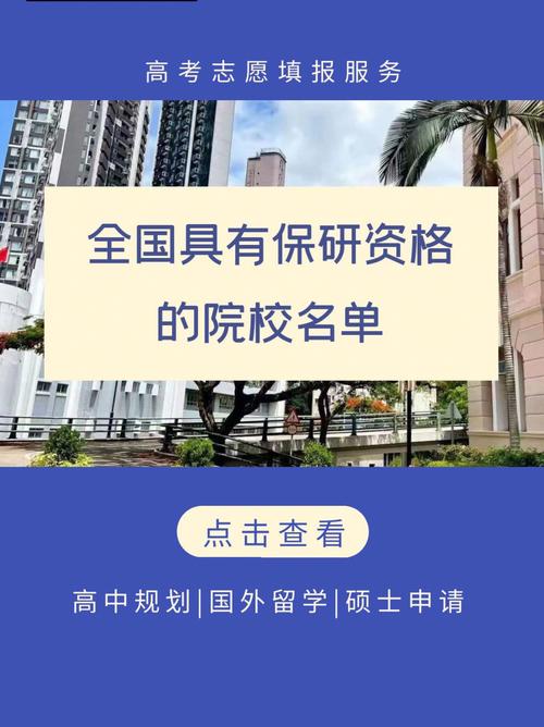 南通大學有保研資格嗎(南通大學能保研到的最好學校)-圖1
