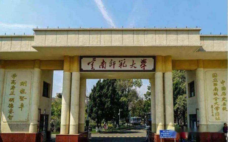 云南考研最好考的大學(云南考研院校排名)-圖1