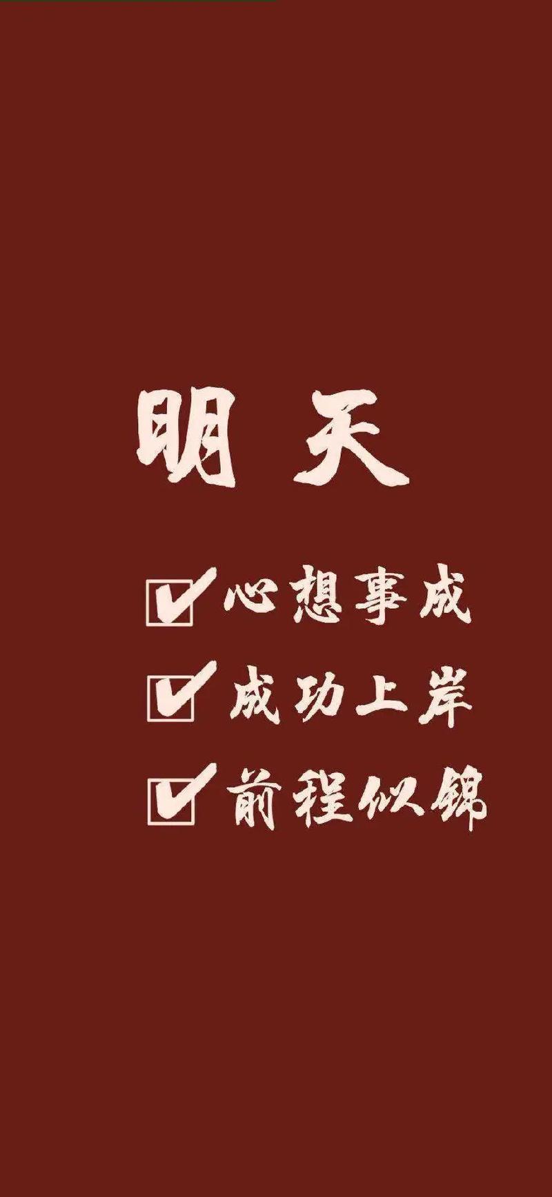 保研成功文案短句(祝賀保研成功的句子)-圖1