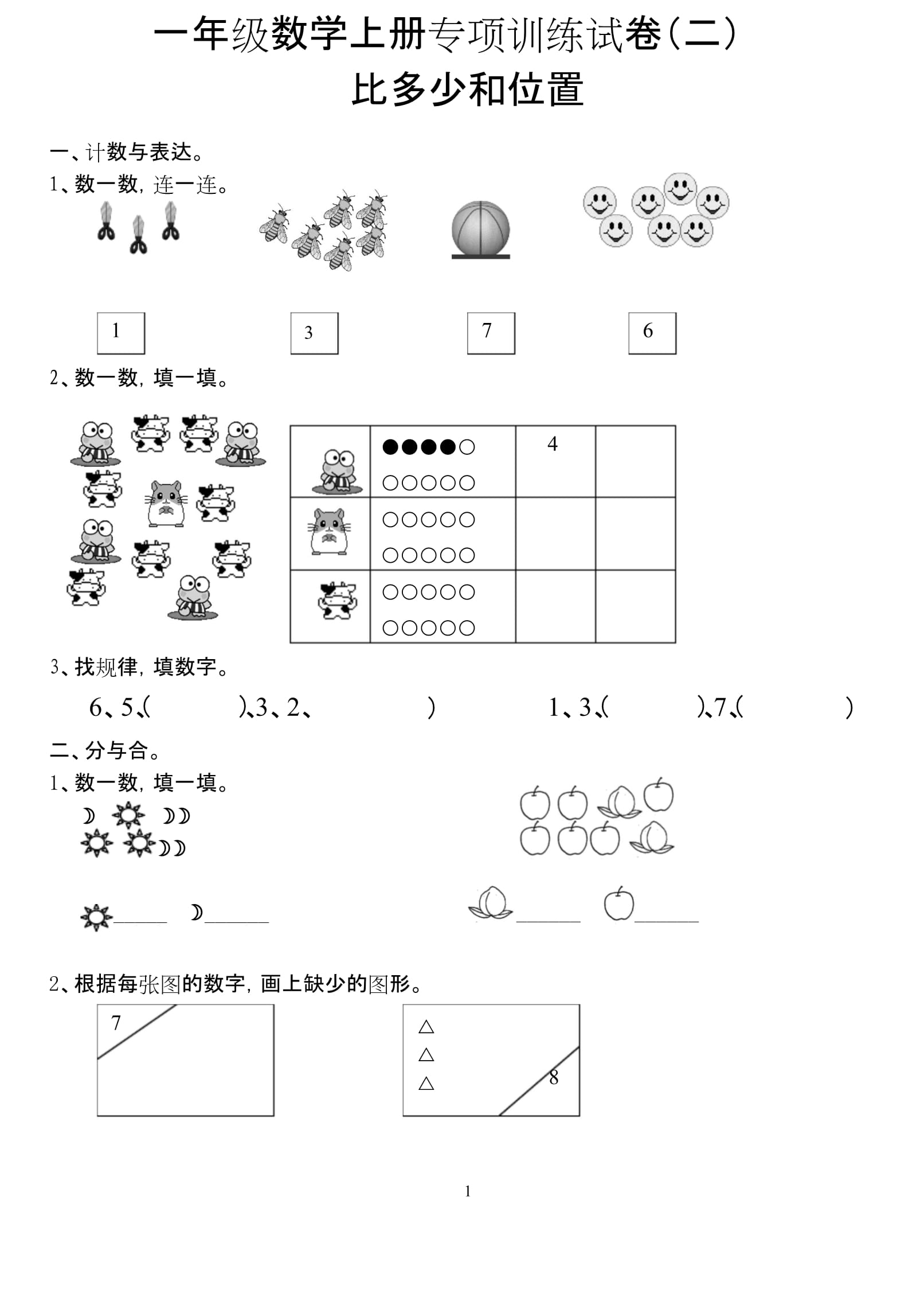 數學一占比(考研數學一試卷結構)-圖1