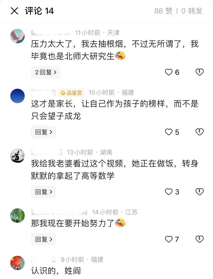 父母曬研究生錄取通知書經(jīng)典話語(yǔ)(考研上岸最精辟的十句話)-圖1