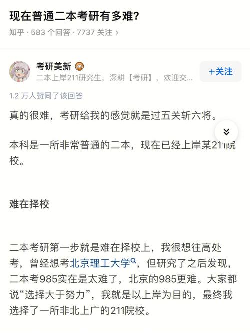 考研280分難嗎(考研280分是什么水平)-圖1