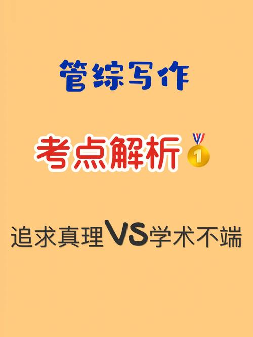 管綜180是什么水平(管綜199正常能考多少分)-圖1