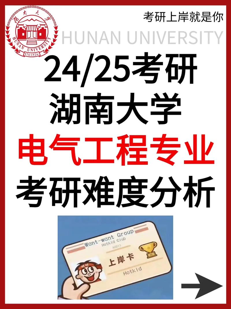 電子信息工程考研難度(電子信息科學與技術考研)-圖1