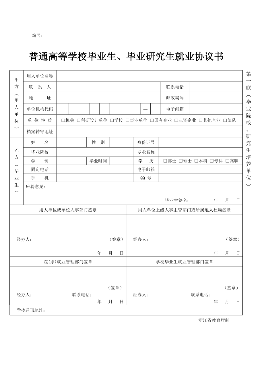 考研可以申請畢業(yè)生就業(yè)補(bǔ)貼嗎(哪些證書可以申請補(bǔ)貼)-圖1