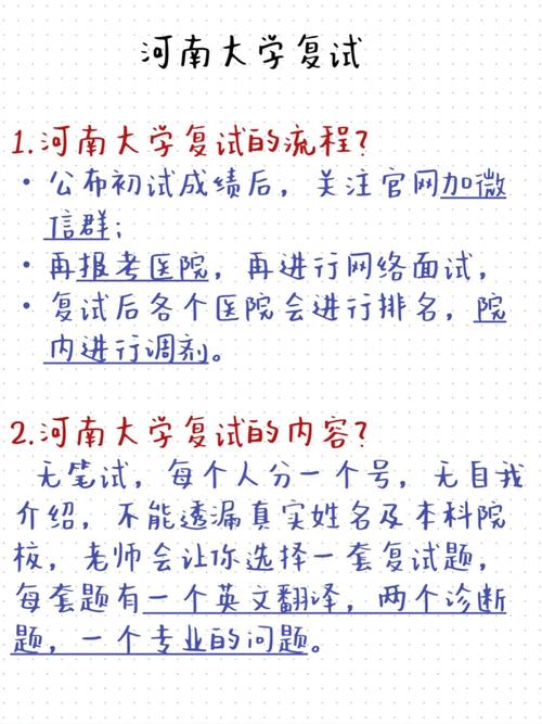 河南大學復試刷人嚴重嗎(華中科技大學復試刷人厲害嗎)-圖1