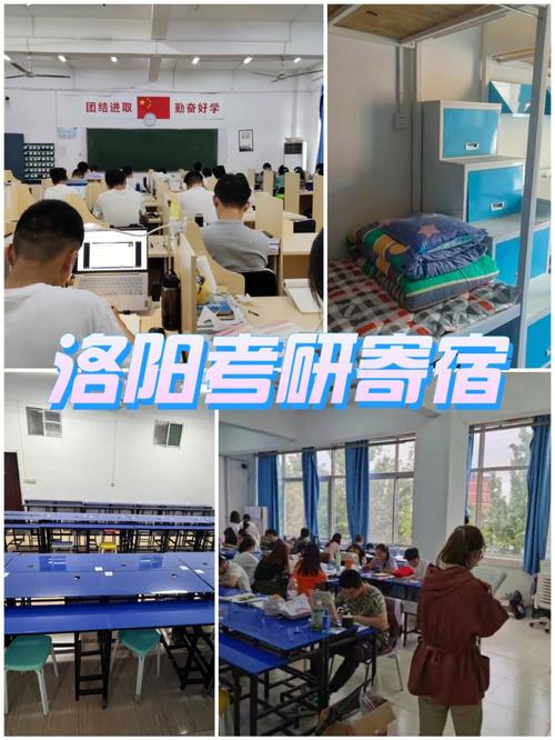 洛陽市考研考點(關于考研的基本常識)-圖1