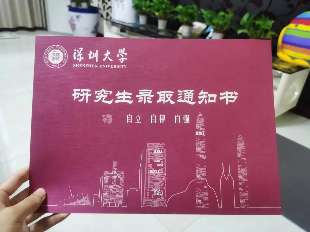 深圳異地考研(跨省考研需要什么條件)-圖1