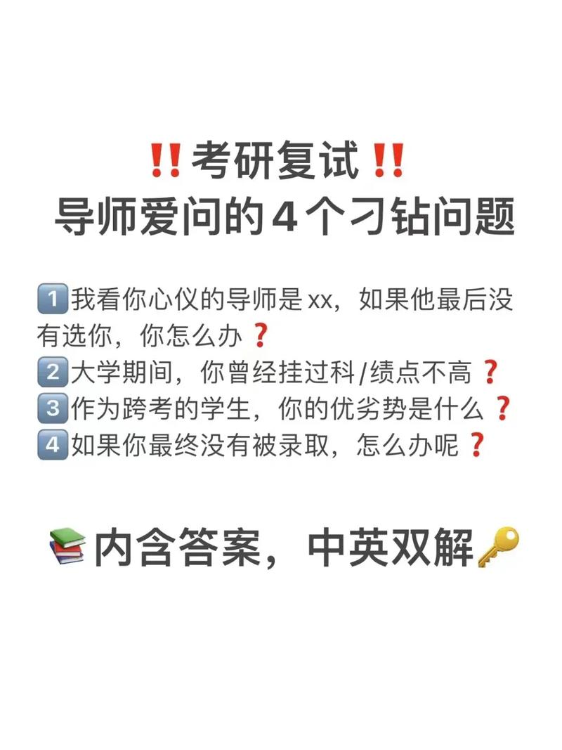 考研復試難度大嗎(考研復試一般能過嗎)-圖1