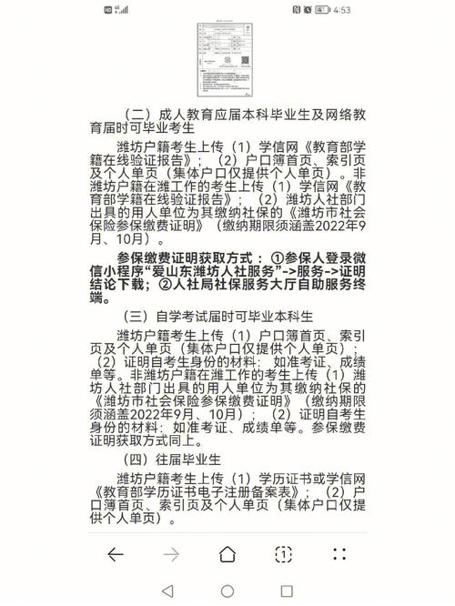 非上海戶籍往屆生考研(研究生入上海戶口條件)-圖1