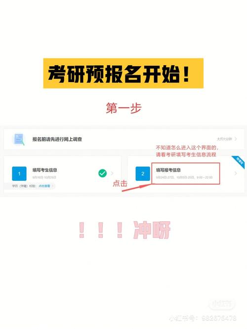 考研正式報名會不會報不上(考研如何報名)-圖1