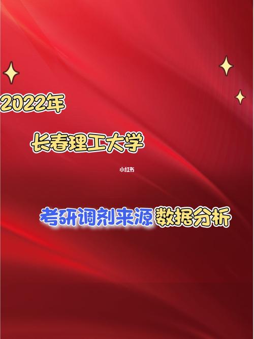 長春理工大學考研難度(考研最好的13個專業)-圖1