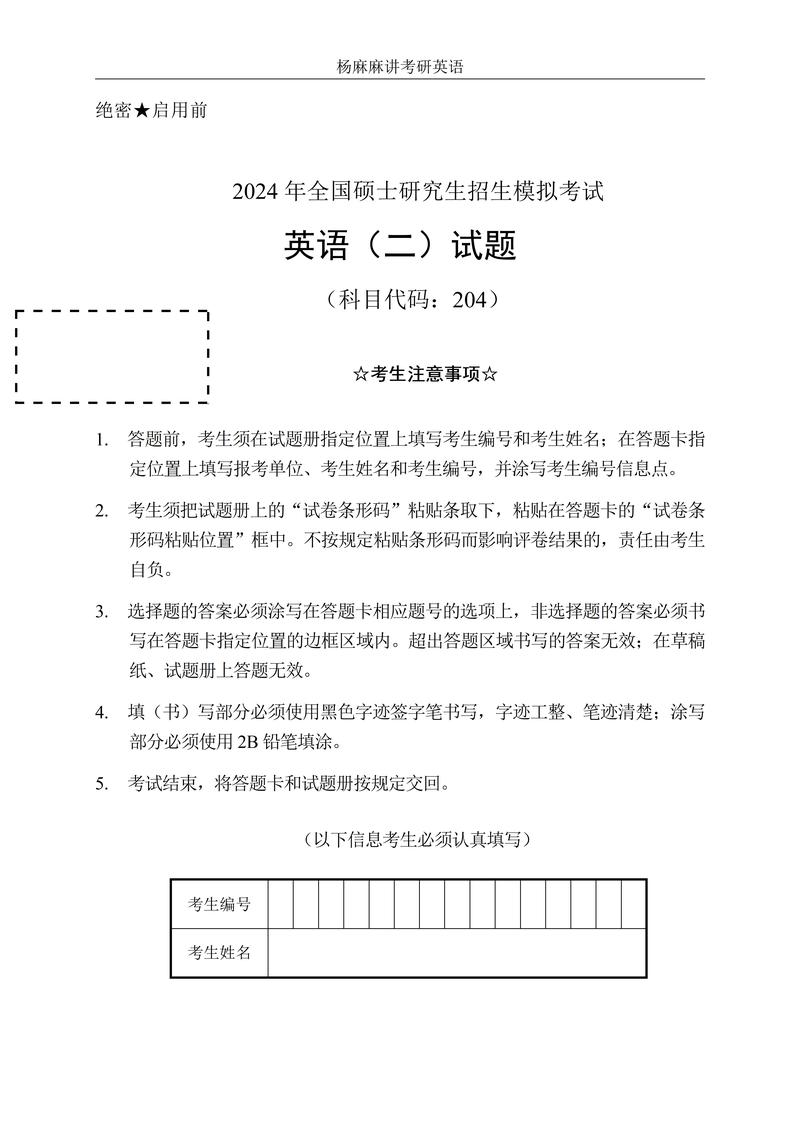 英語(yǔ)二考研(考研英語(yǔ)二買什么資料好)-圖1