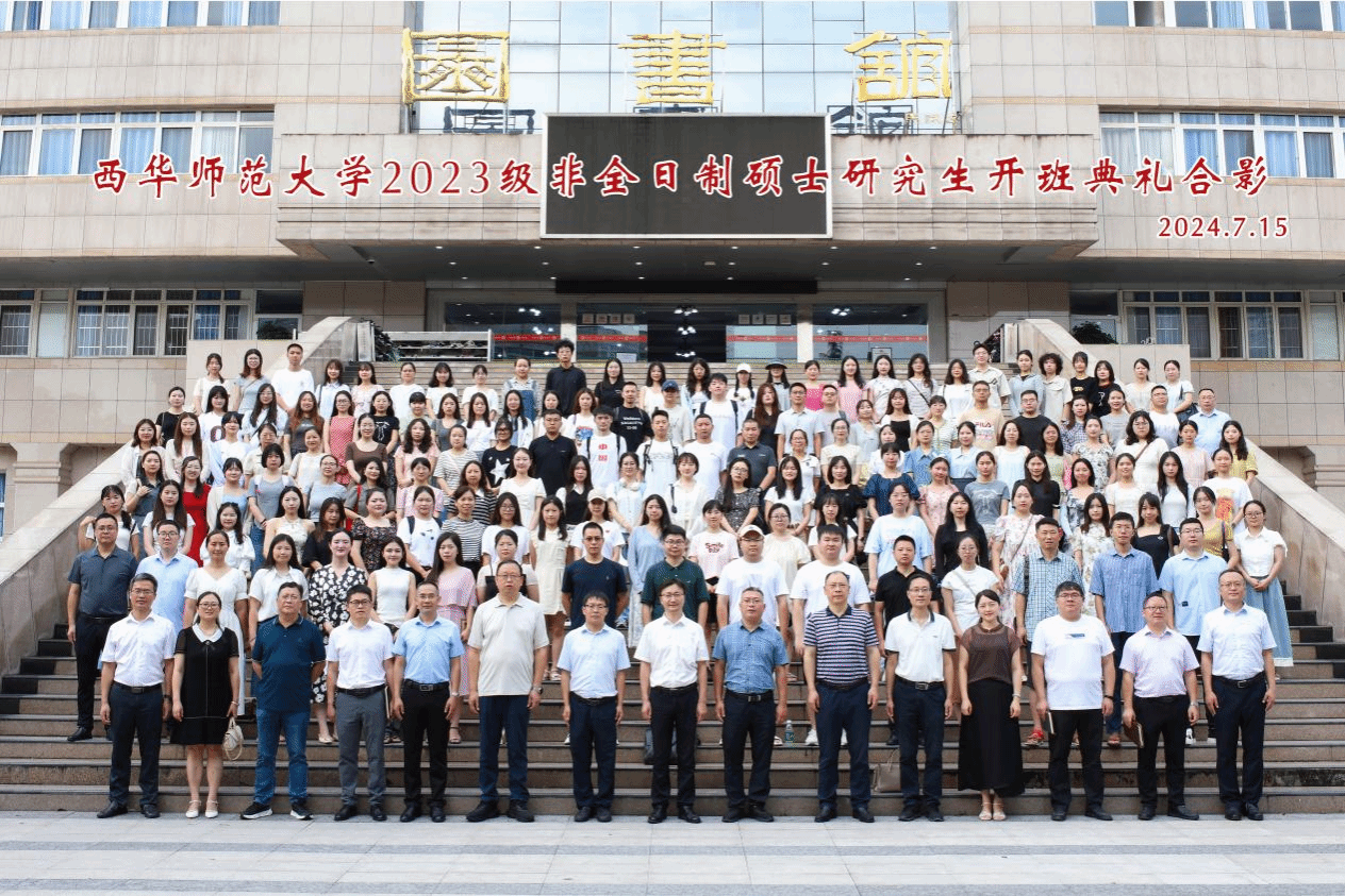 西華師范大學(xué)研究生好考嗎(南充西華師范2024考研情況)-圖1