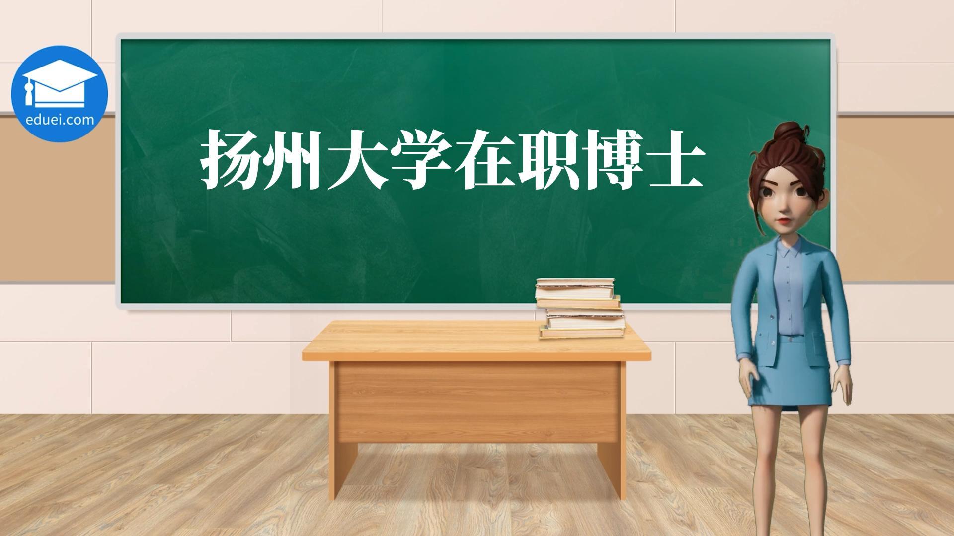揚州大學研究生好考嗎-圖1