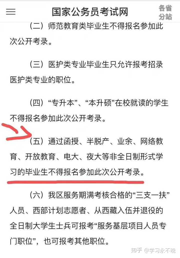 考研和考公務(wù)員可以一起準(zhǔn)備嗎-圖1