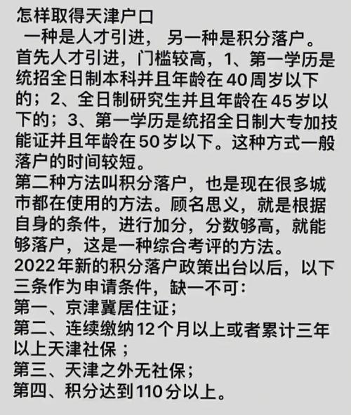 外地人在北京考研條件-圖1