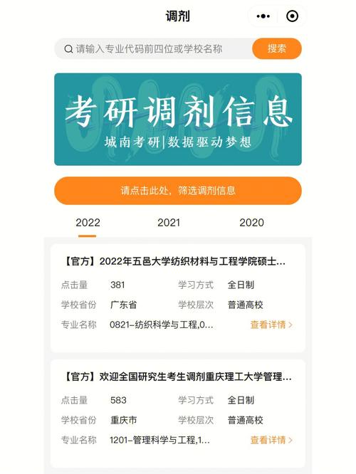 湖南工業大學調劑信息2023-圖1