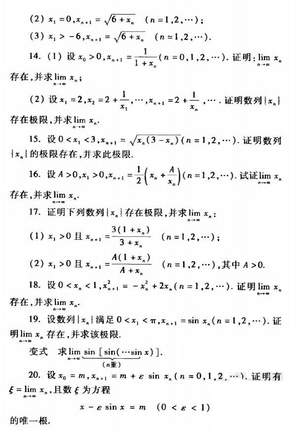 考研數(shù)學(xué)二證明題-圖1