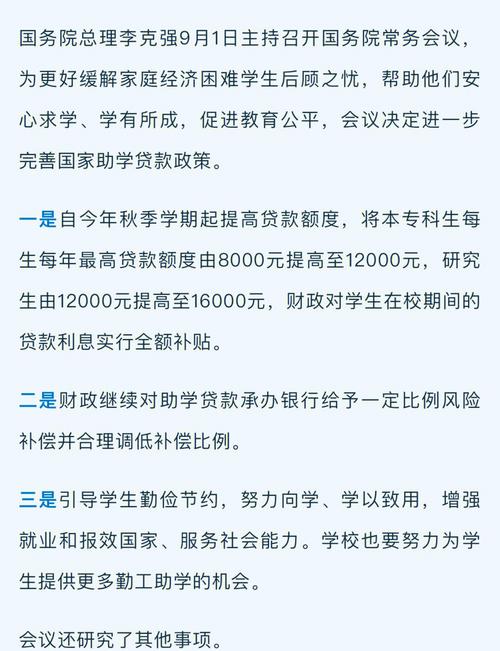 專碩學費太貴可以貸款嗎-圖1