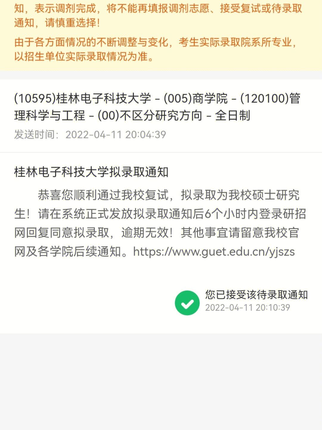 每年有多少人調劑成功-圖1