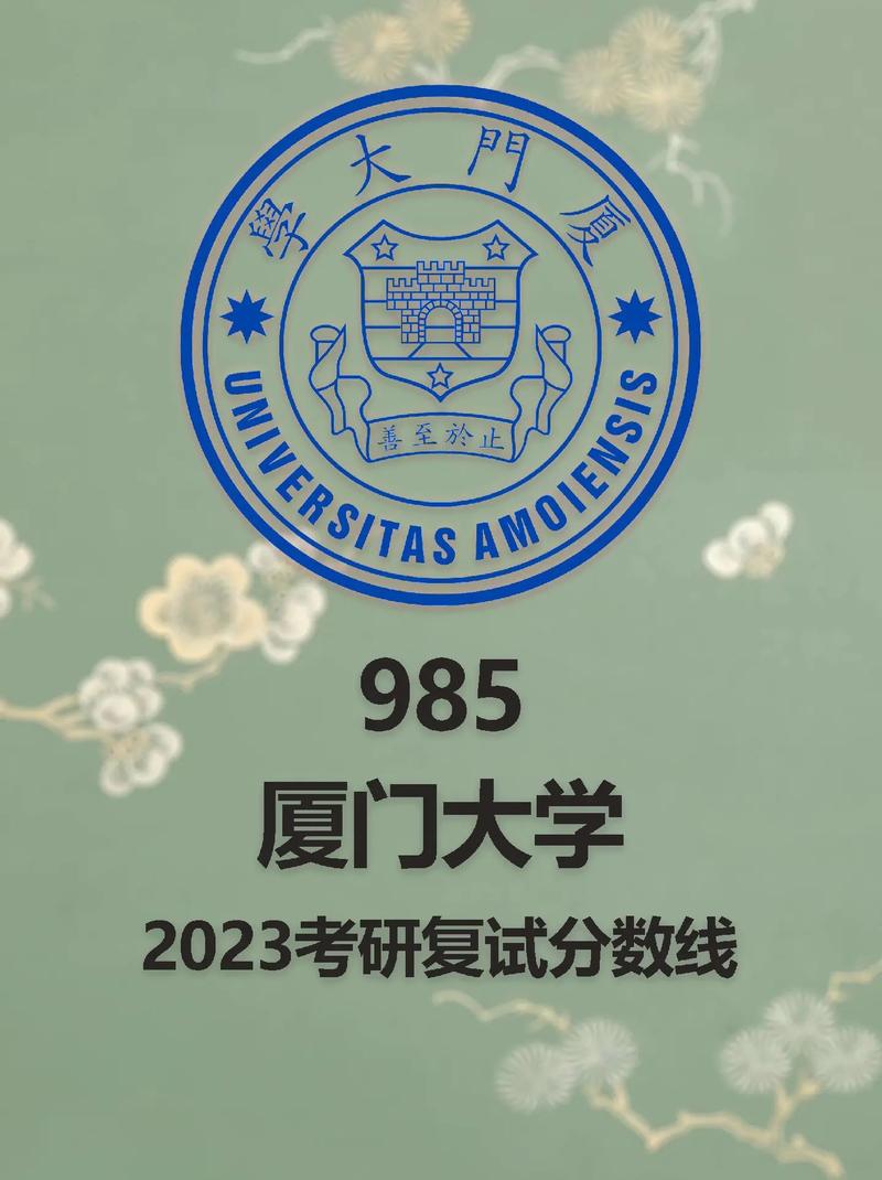 廈門研究生考點-圖1