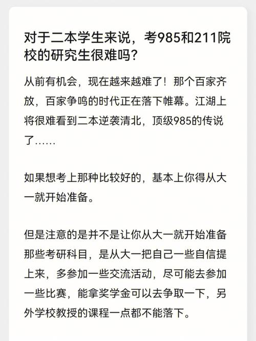 天文學研究生有多難考-圖1