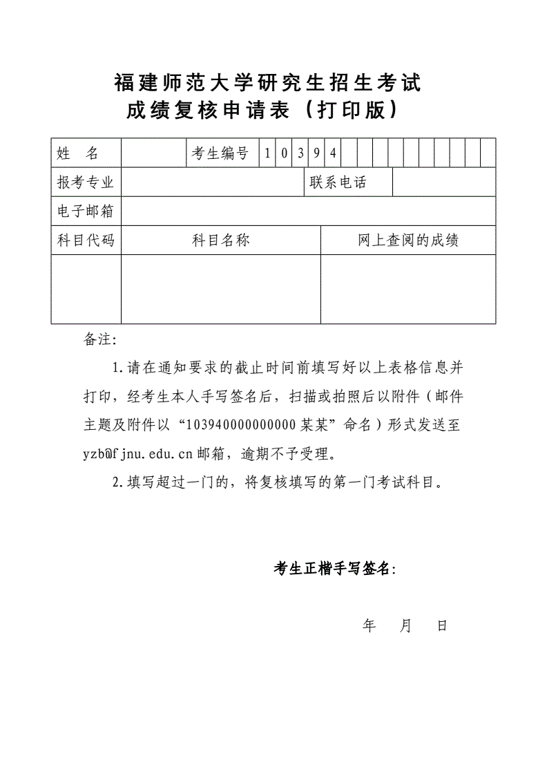 考研復試本科成績單怎么弄-圖1