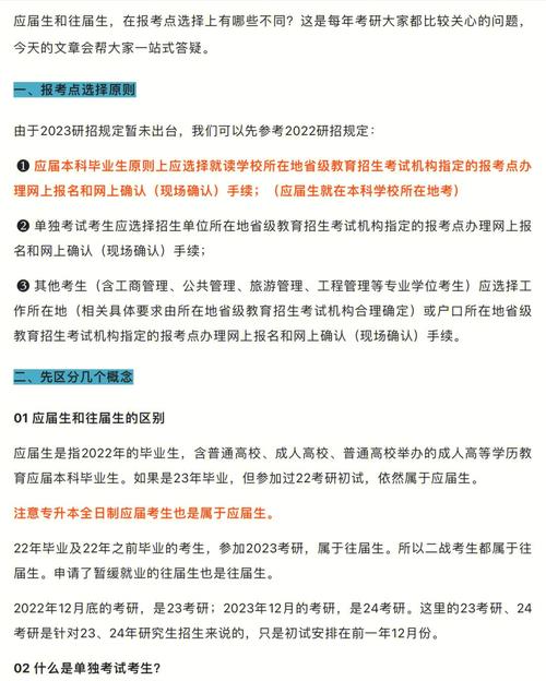 合肥市往屆生考研報考點-圖1