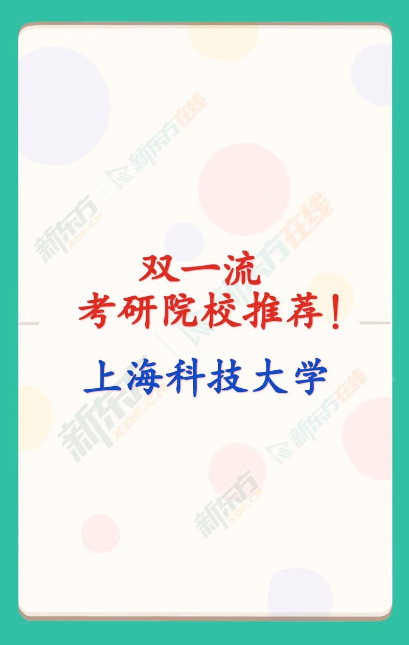 上?？萍即髮W研究生怎么樣-圖1