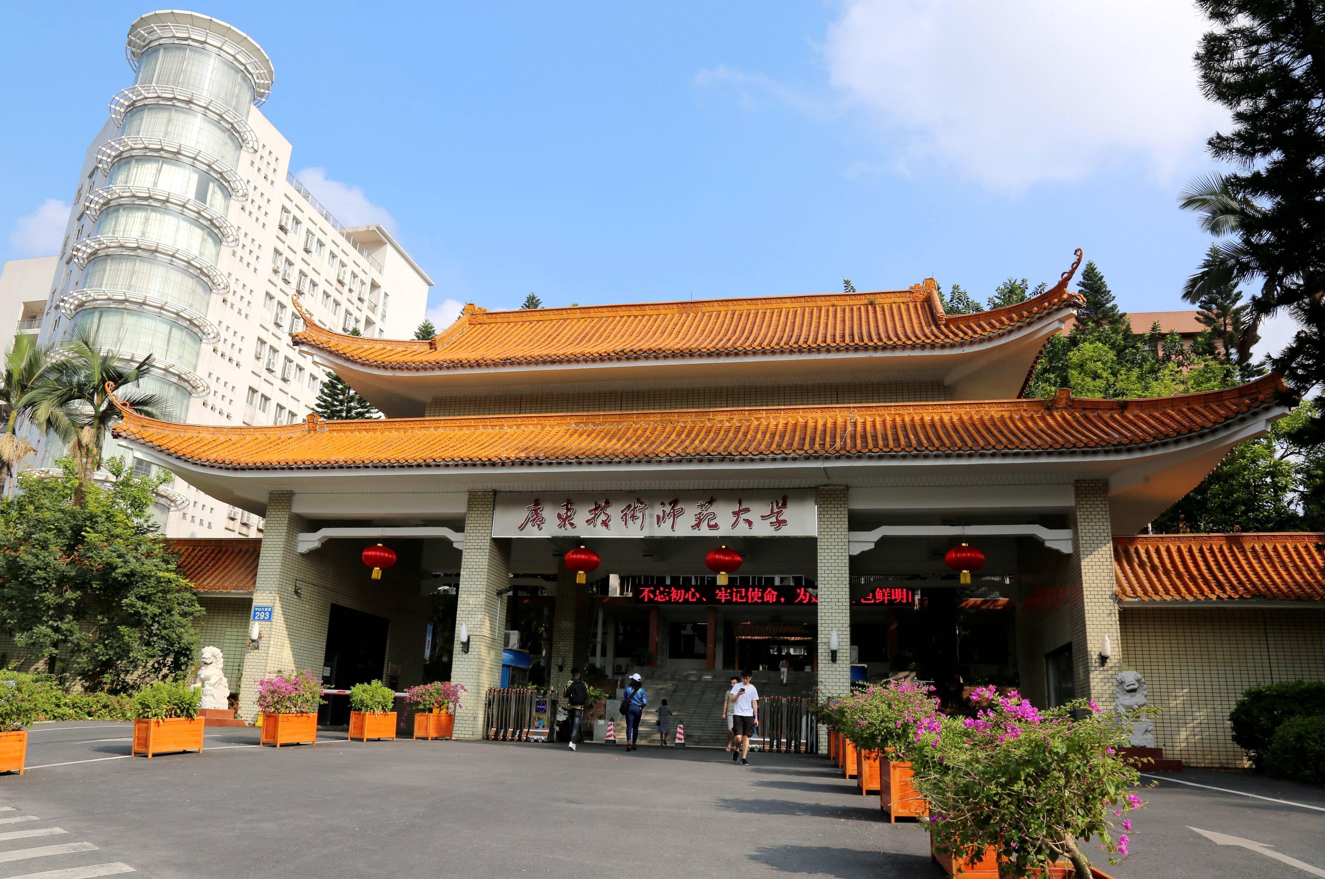 廣東技術師范大學考研難嗎-圖1