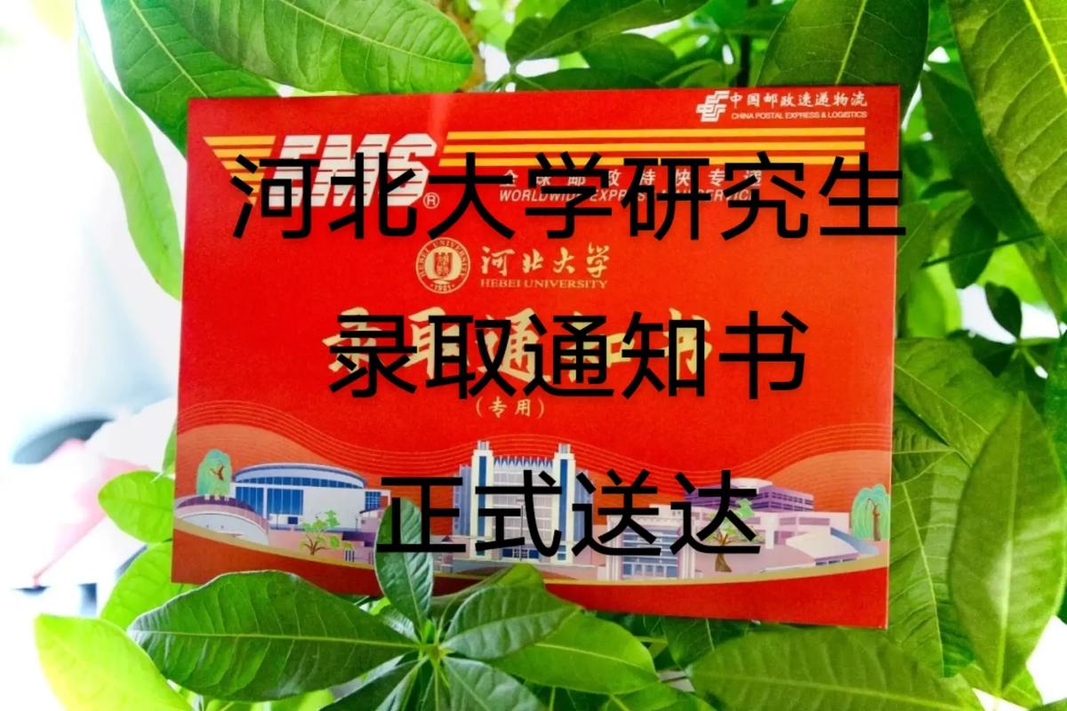 河北大學研究生好考么-圖1