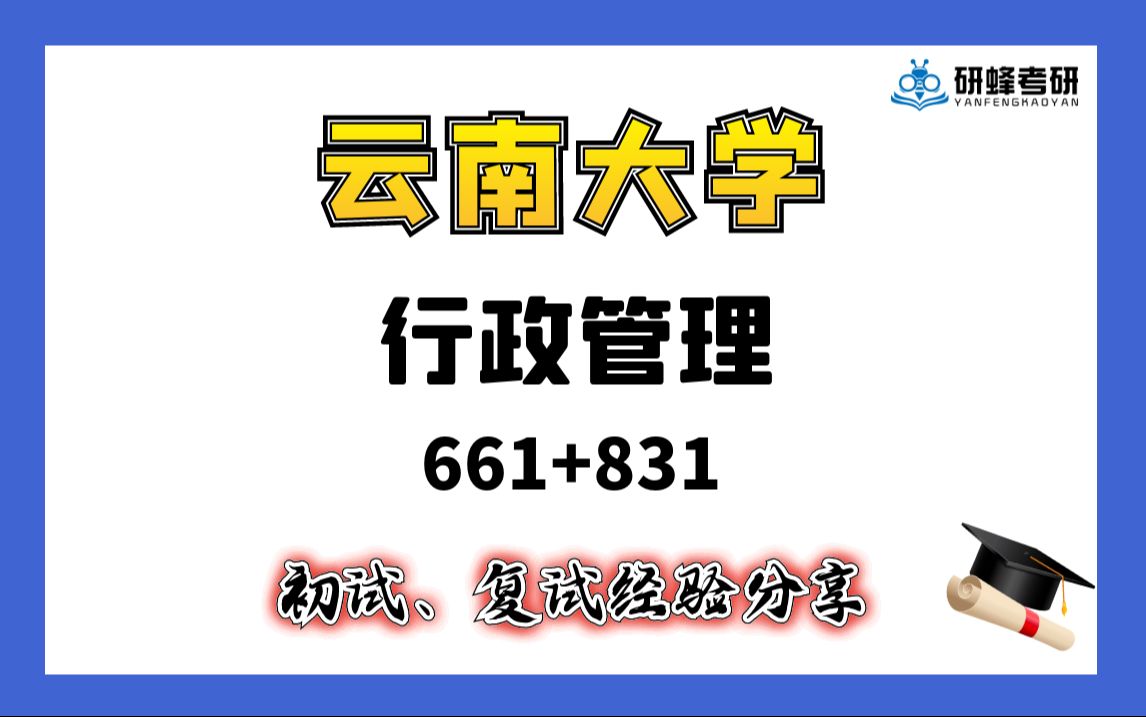 行政管理考研意義大嗎-圖1