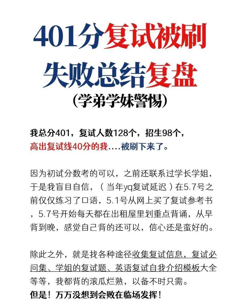 考研復試失敗的人多嗎(一般二本建議考研學校)-圖1
