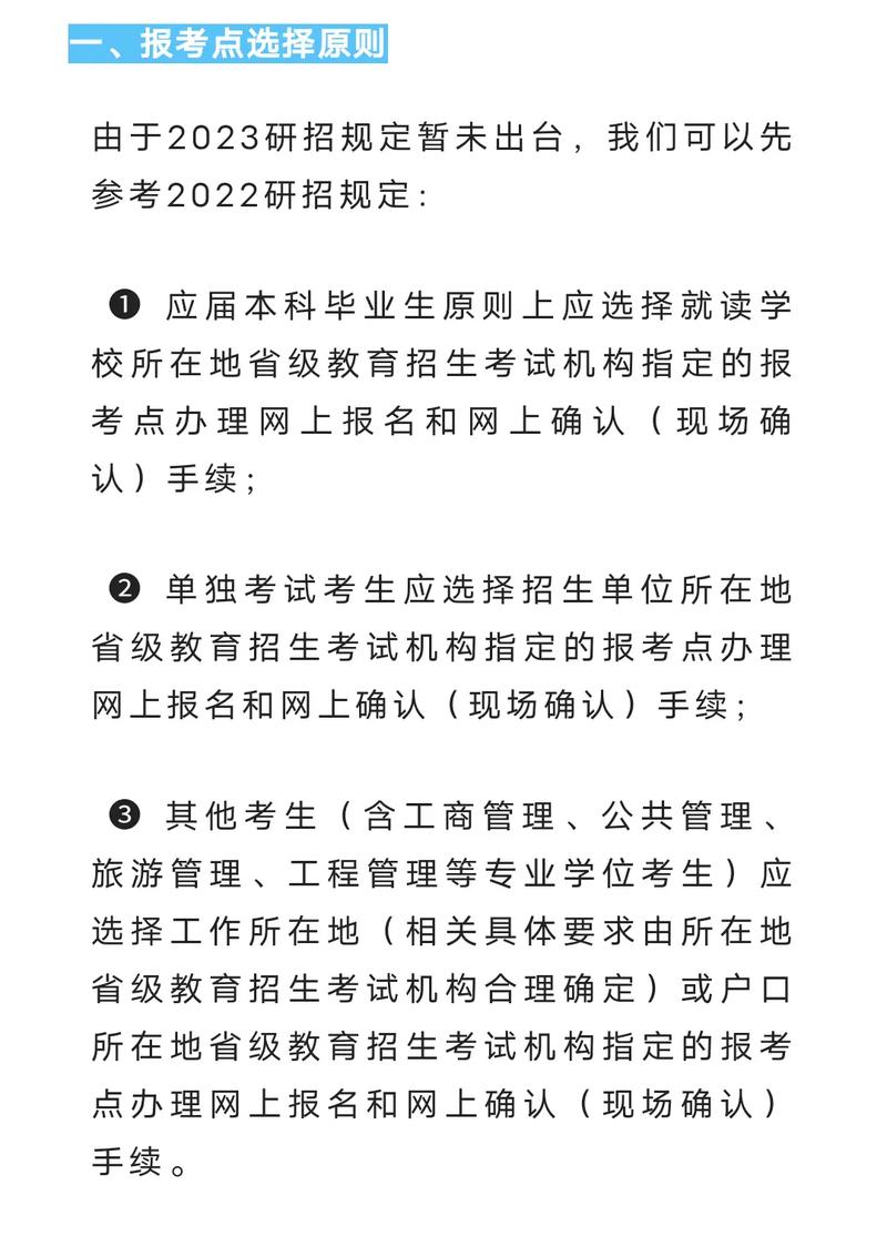 應屆生考研需要搶考點嗎-圖1
