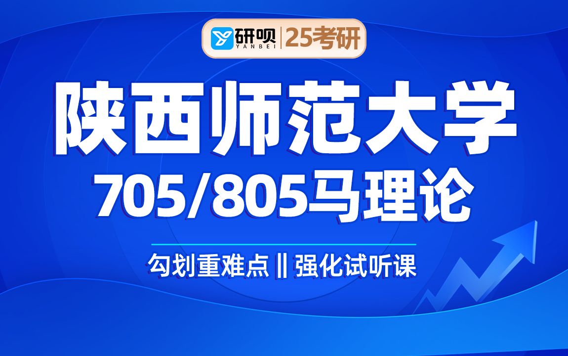 陜西師范大學考研難嗎-圖1