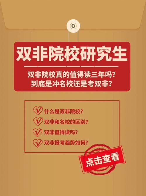 普通學校的研究生值得讀嗎-圖1