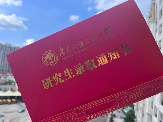 廣外研究生有多難考-圖1