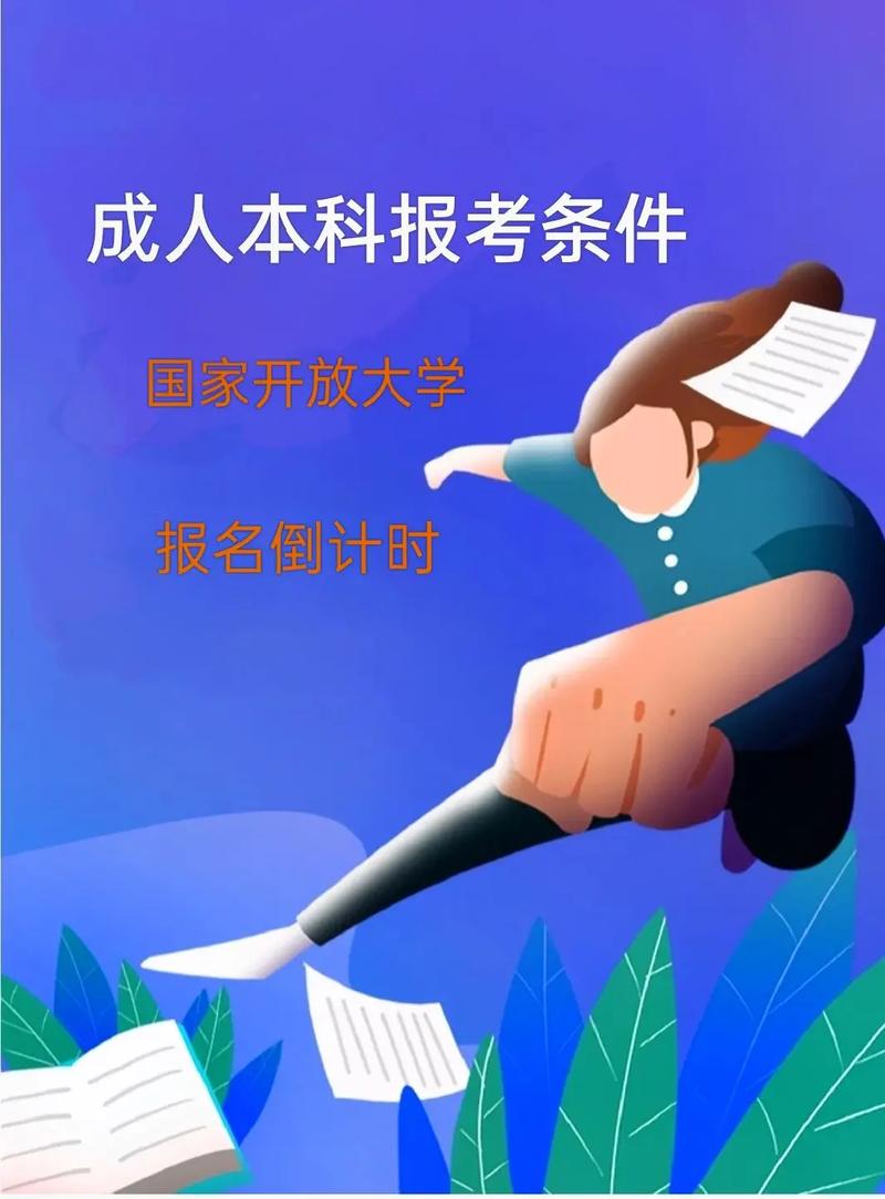 成人本科可以考研究生嗎(成人本科考研條件)-圖1