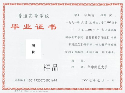大學是什么學歷(大專 本科 專科的區別)-圖1
