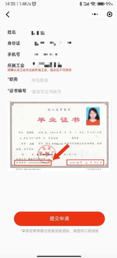 函授屬于什么學歷形式(成教和網教哪個好)-圖1