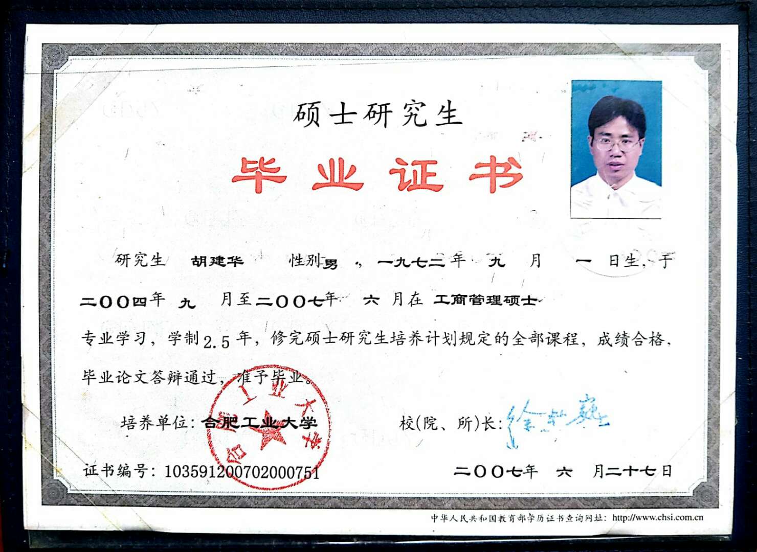 研究生學歷和學位(學歷填碩士還是研究生)-圖1