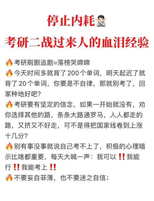 二戰考研為什么很難考上(考研二戰成功率有多大)-圖1
